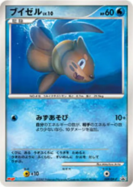 Buizel DP-P 009/DP-P