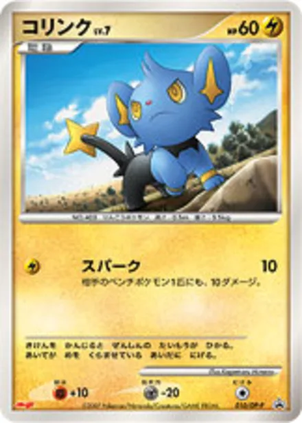 Shinx DP-P 010/DP-P