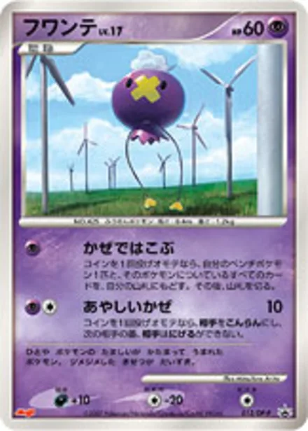 Drifloon DP-P 012/DP-P