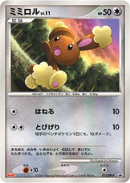Buneary DP-P 015/DP-P