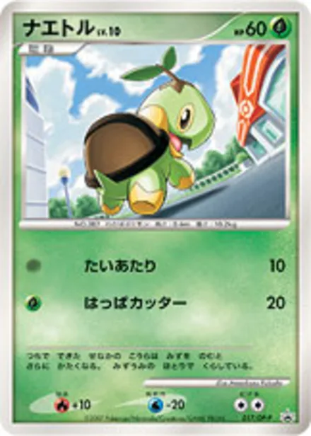 Turtwig DP-P 017/DP-P