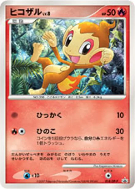 Chimchar DP-P 018/DP-P
