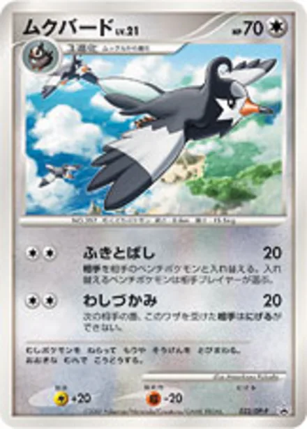 Staravia DP-P 022/DP-P