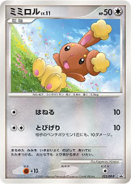 Buneary DP-P 023/DP-P