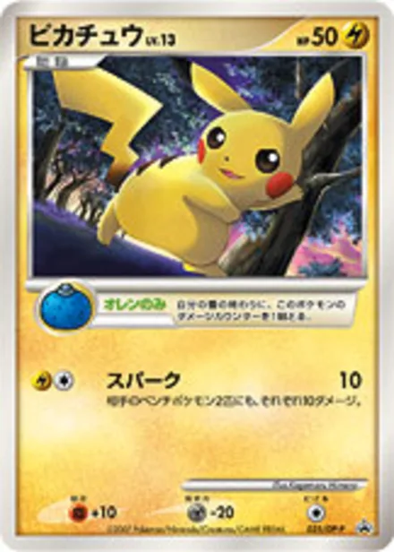 Pikachu DP-P 025/DP-P