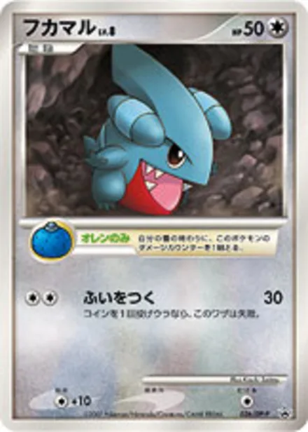 Gible DP-P 026/DP-P