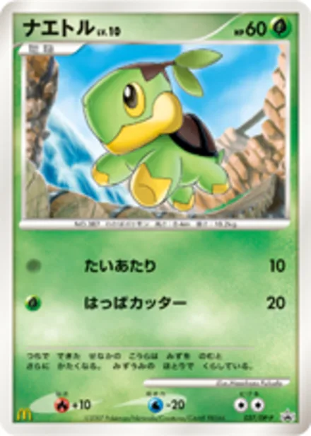 Turtwig DP-P 027/DP-P