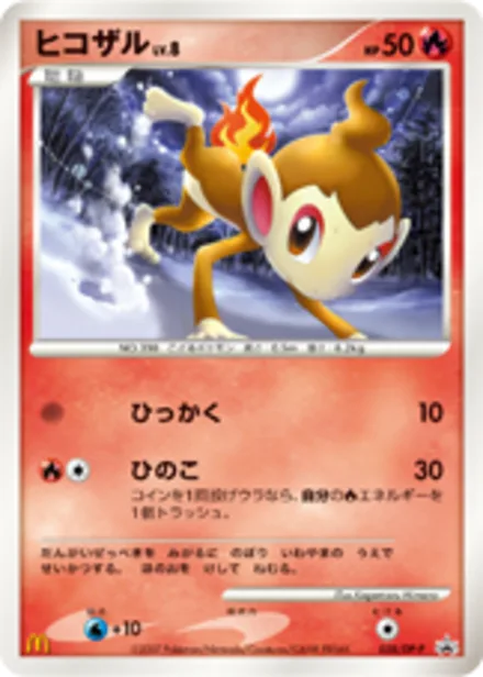 Chimchar DP-P 028/DP-P