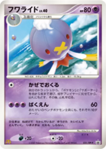 Drifblim DP-P 031/DP-P