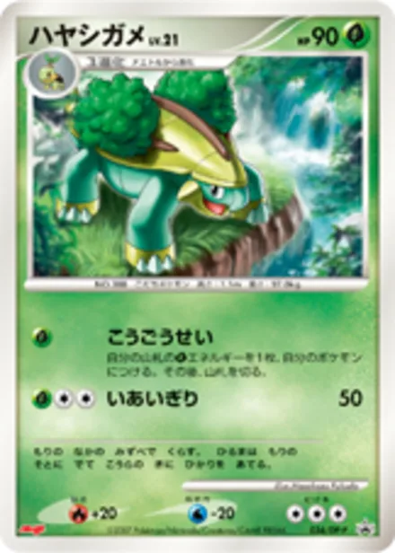 Grotle DP-P 034/DP-P
