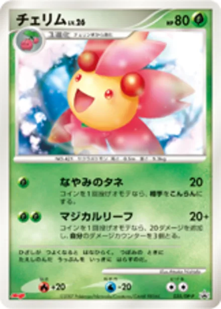 Cherrim DP-P 035/DP-P