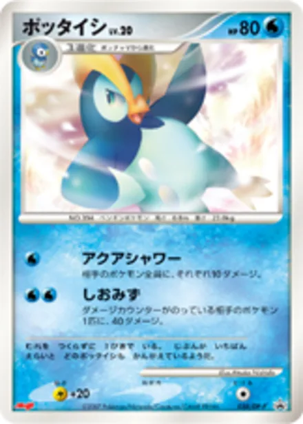 Prinplup DP-P 038/DP-P