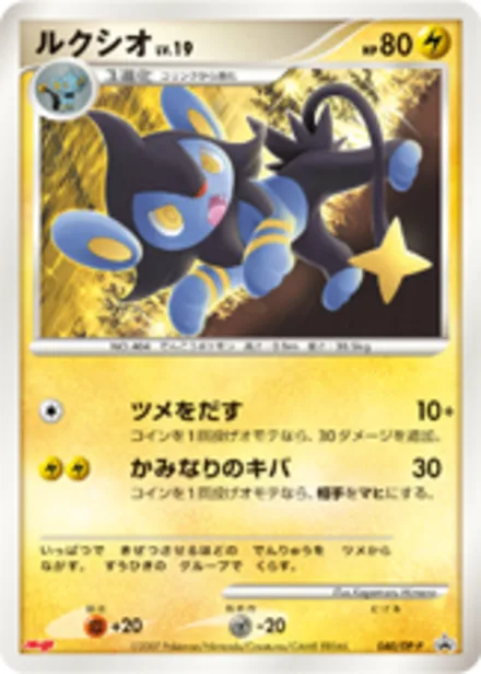 Luxio DP-P 040/DP-P