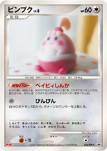Happiny DP-P 043/DP-P