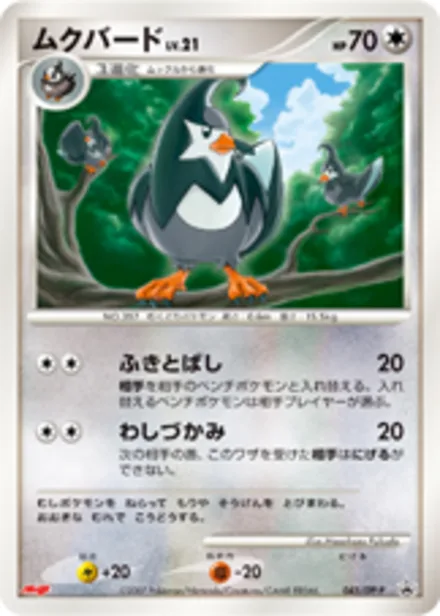 Staravia DP-P 045/DP-P