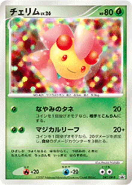 Cherrim DP-P 047/DP-P