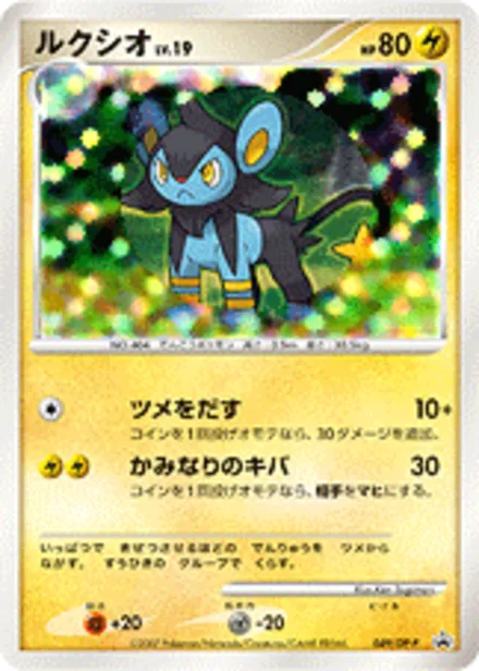 Luxio DP-P 049/DP-P
