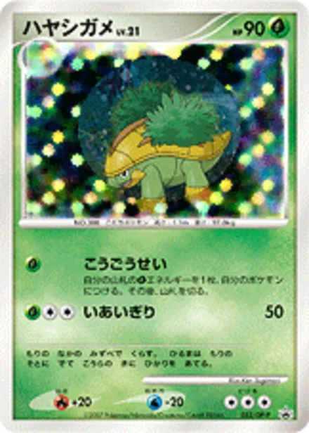 Grotle DP-P 052/DP-P