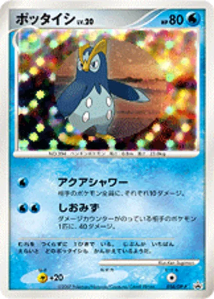 Prinplup DP-P 054/DP-P