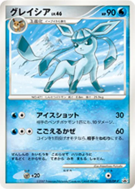 Glaceon DP-P 070/DP-P