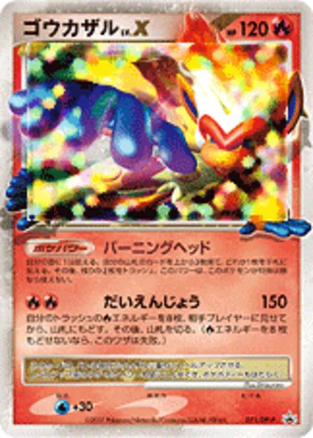 Infernape LV.X DP-P 071/DP-P