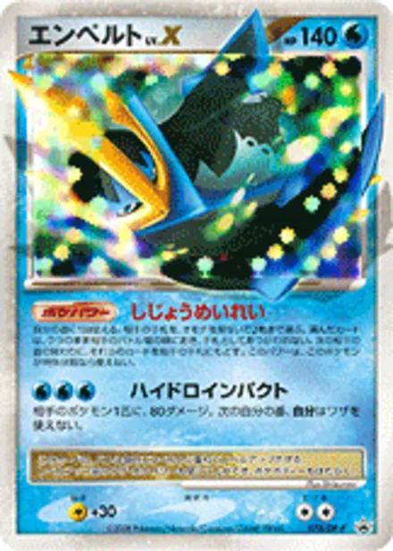 Empoleon LV.X DP-P 078/DP-P