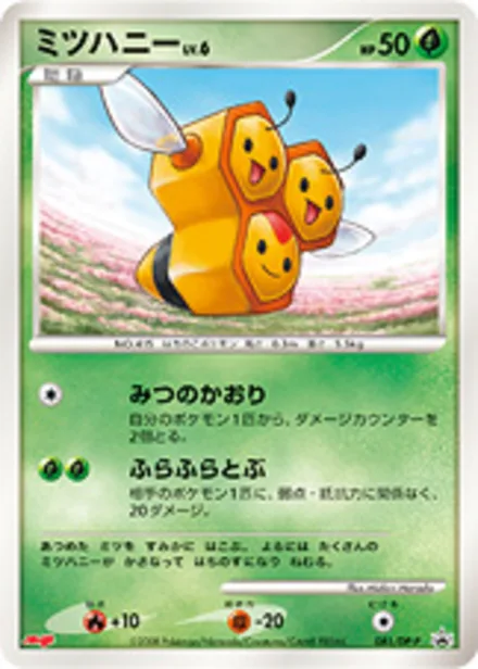 Combee DP-P 081/DP-P