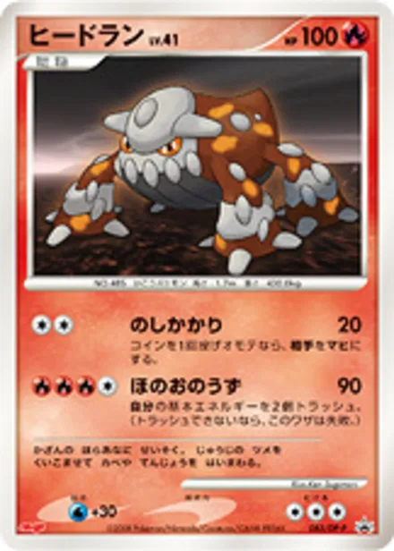 Heatran DP-P 083/DP-P