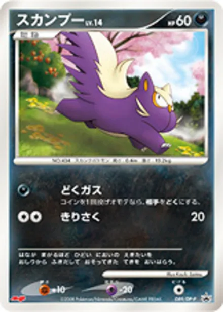 Stunky DP-P 089/DP-P
