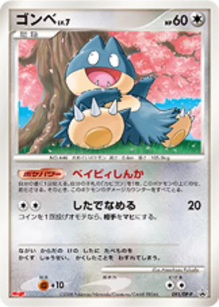 Munchlax DP-P 091/DP-P