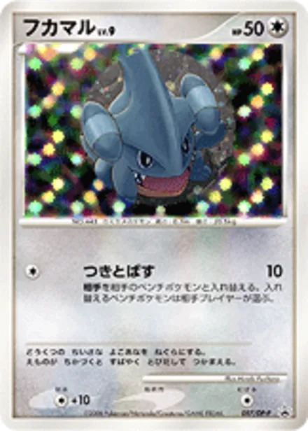 Gible DP-P 097/DP-P