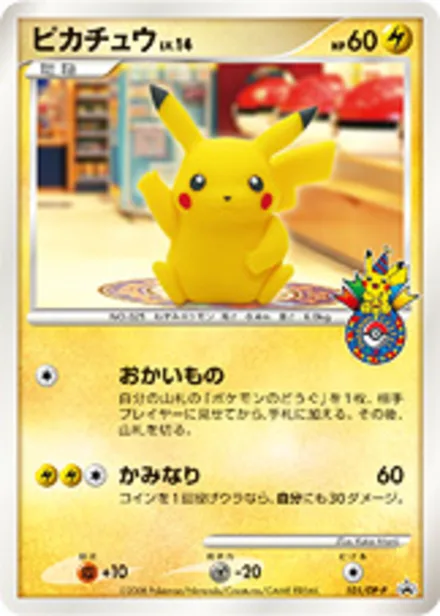 Pikachu DP-P 101/DP-P