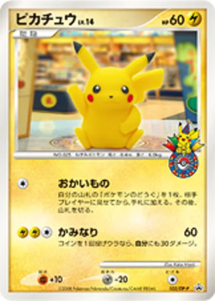 Pikachu DP-P 102/DP-P