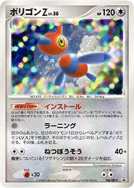 Porygon-Z DP-P 106/DP-P