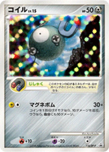 Magnemite DP-P 110/DP-P