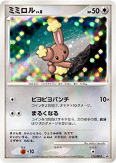 Buneary DP-P 115/DP-P