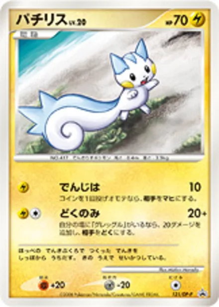 Pachirisu DP-P 121/DP-P
