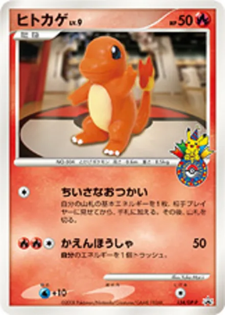 Charmander DP-P 124/DP-P