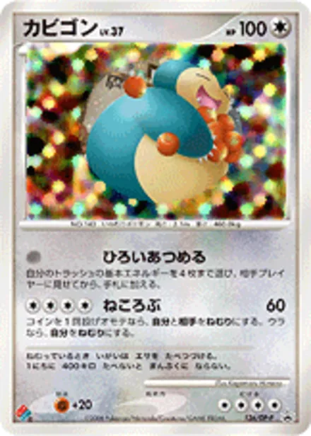 Snorlax DP-P 126/DP-P