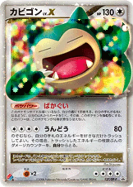 Snorlax LV.X DP-P 127/DP-P