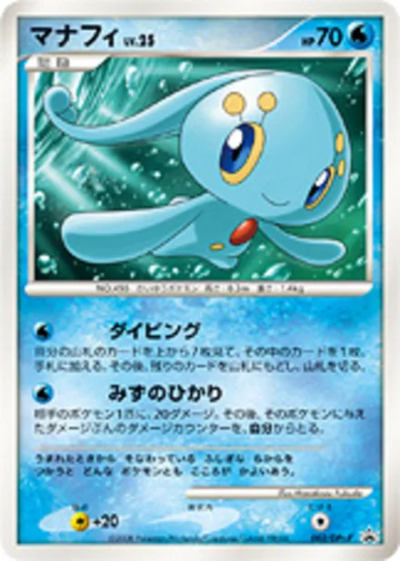 Manaphy DPt-P 002/DPt-P