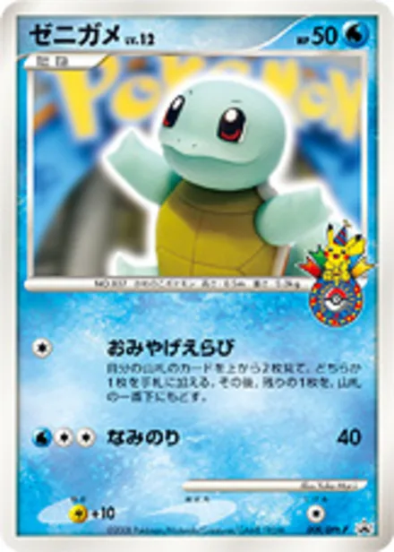 Squirtle DPt-P 009/DPt-P