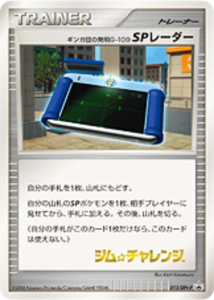 Team Galactic's Invention G-109 SP Radar DPt-P 013/DPt-P