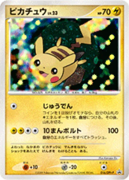 Pikachu DPt-P 016/DPt-P