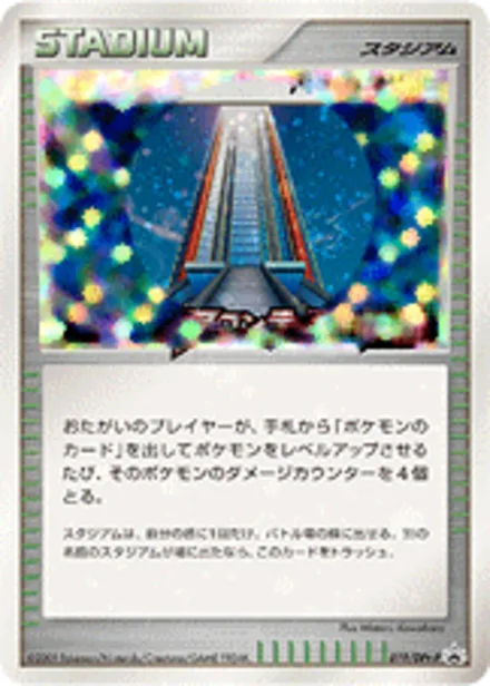 Battle Tower DPt-P 019/DPt-P