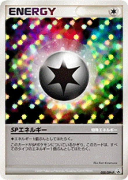 SP Energy DPt-P 020/DPt-P