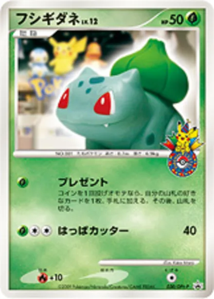 Bulbasaur DPt-P 030/DPt-P