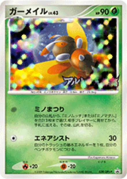 Mothim DPt-P 039/DPt-P