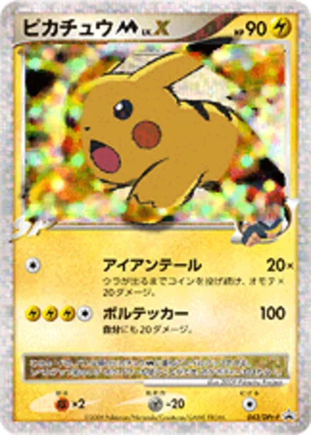 Pikachu SP LV.X DPt-P 043/DPt-P