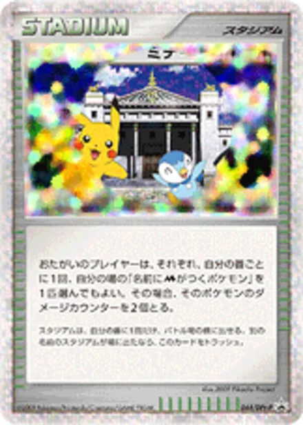 Michina Temple DPt-P 044/DPt-P